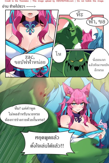 ยั่วผิดคนซะแล้ว