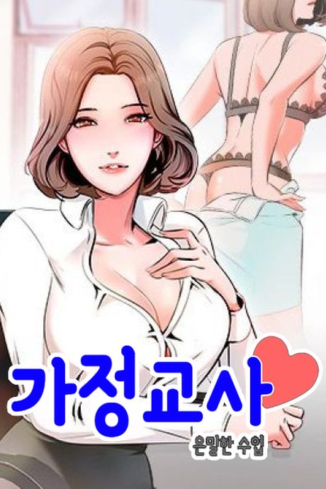 สอนเสียว 19