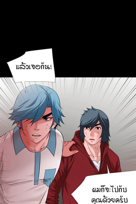 เกิดใหม่ เหนือจินตนาการ 50