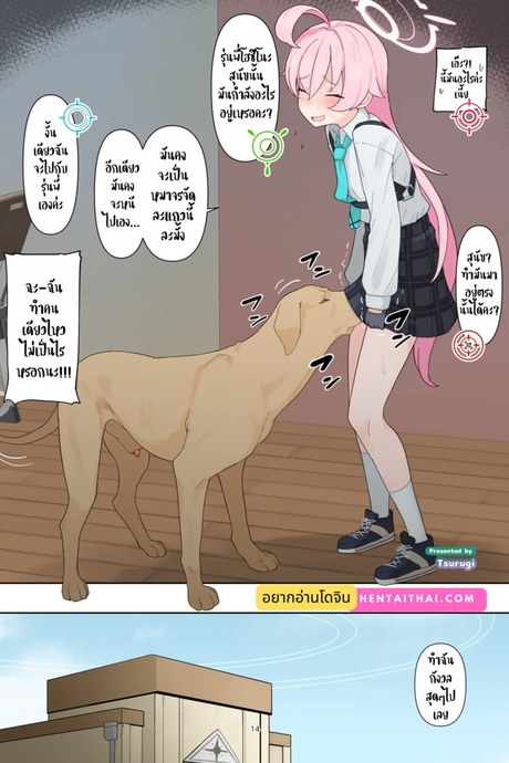 ติดสัตว์ซะแล้ว