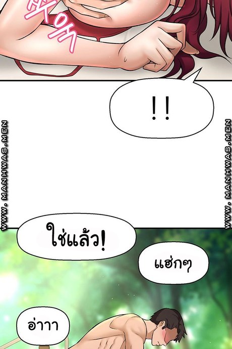 ฉันอยากรู้จักเธอ 3