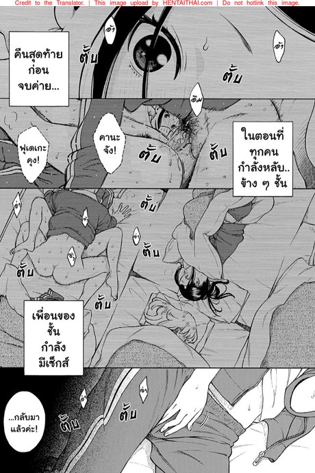 จักรวาลใต้กระโปรง
