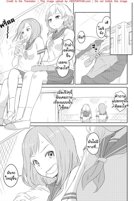 จะทำอย่างไรถ้ากระเจี๊ยวโต 3