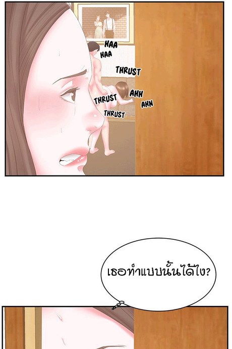 เมียหรือแฝด แยกไม่ออก 26