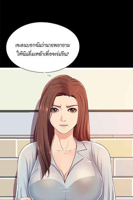 ฉันคนใหม่ 26 จบ