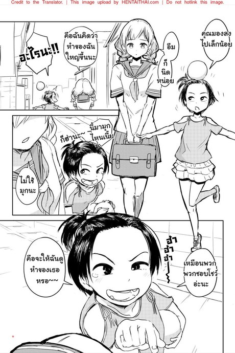 จะทำอย่างไรถ้ากระเจี๊ยวโต 2