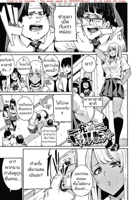 ถ้าเก่งแบบนี้ เอาฟรีได้เลย