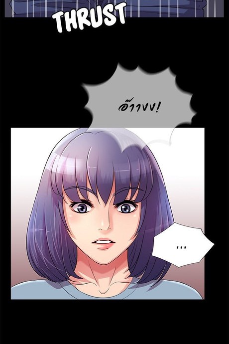 ฉันคนใหม่ 24