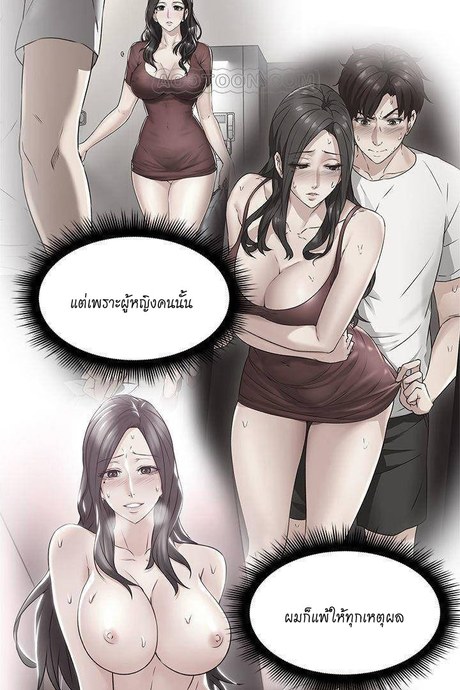ปลอบประโลม สาวโฉมงาม 21