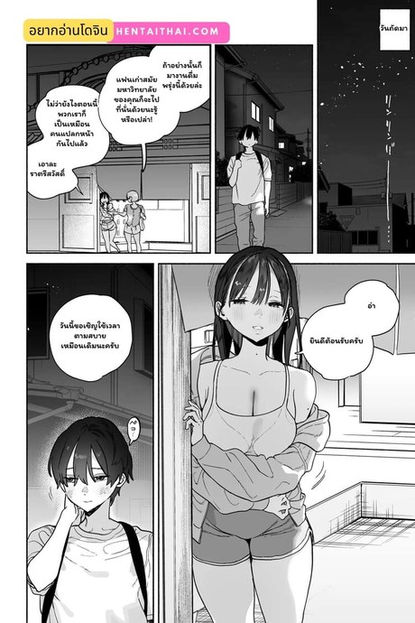 พนักงานต้อนรับที่รัก