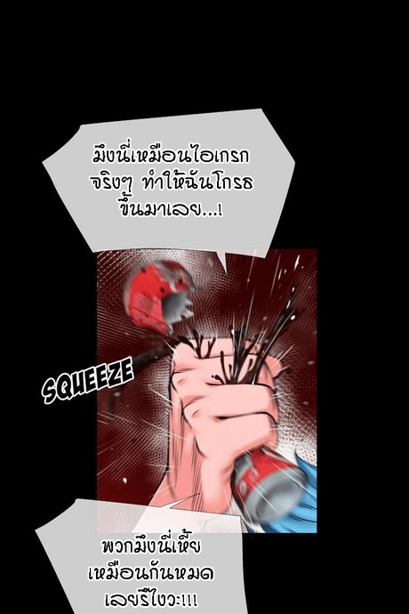 เกิดใหม่ เหนือจินตนาการ 45