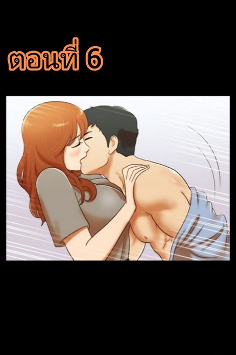 17 เซ็กเหนือจินตนาการ 6