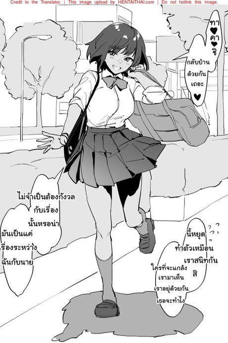 เพื่อนสมัยเด็กที่รอนานเกินไป