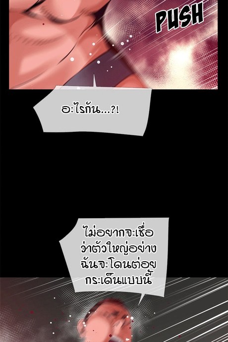 เกิดใหม่ เหนือจินตนาการ 43