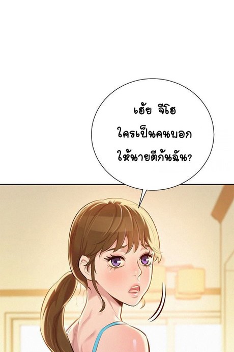 พี่สาวข้างบ้าน 68