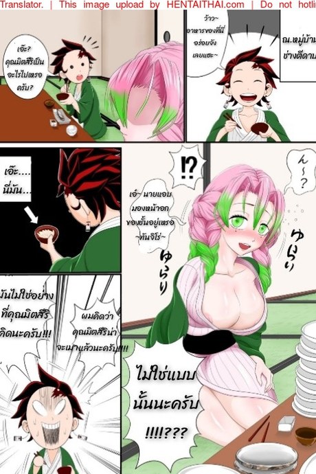 หน้าอกคุณมิตสึริ