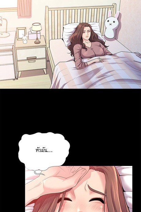 ฉันคนใหม่ 23