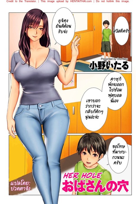 เพื่อน แม่ และผม