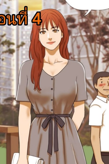 17 เซ็กเหนือจินตนาการ 4