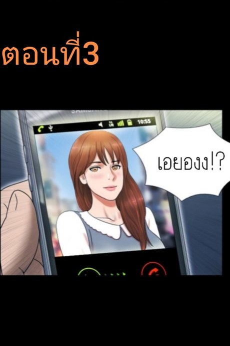 17 เซ็กเหนือจินตนาการ 3