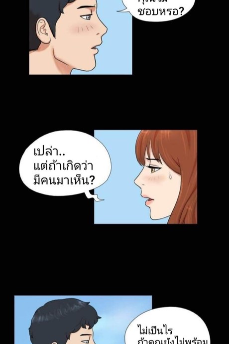17 เซ็กเหนือจินตนาการ