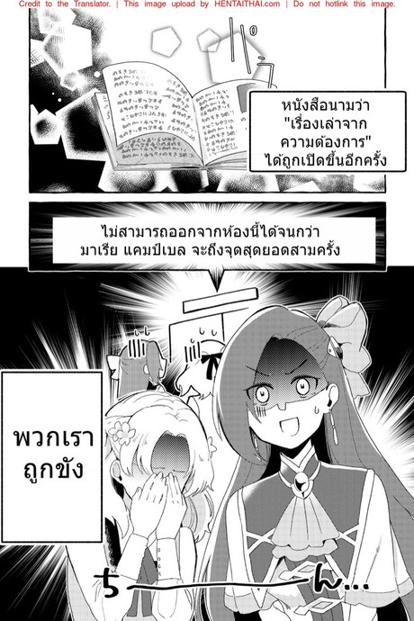 เรื่องเล่าจากความต้องการ