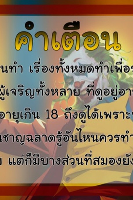 ผู้จัดการ นี่ครับรายงาน