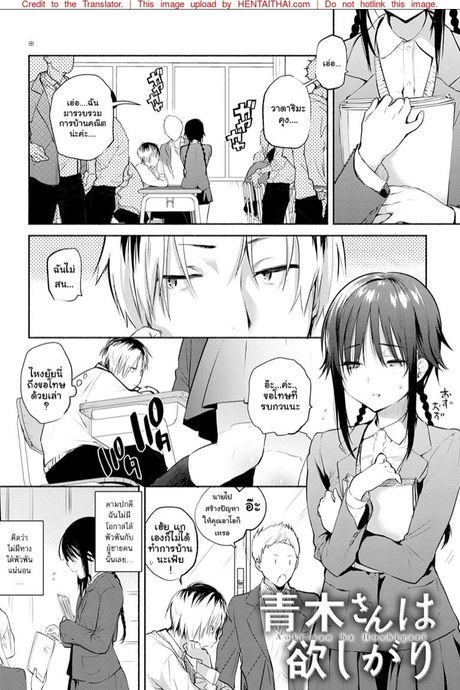 ความต้องการของคุณอาโอกิ