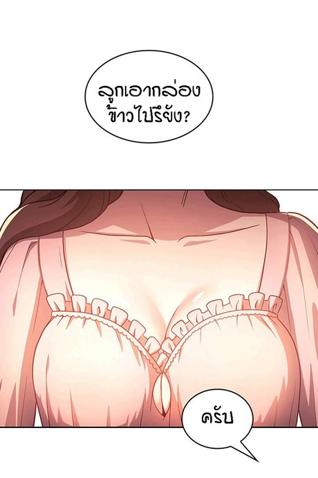 ล่าสาวรุ่นแม่