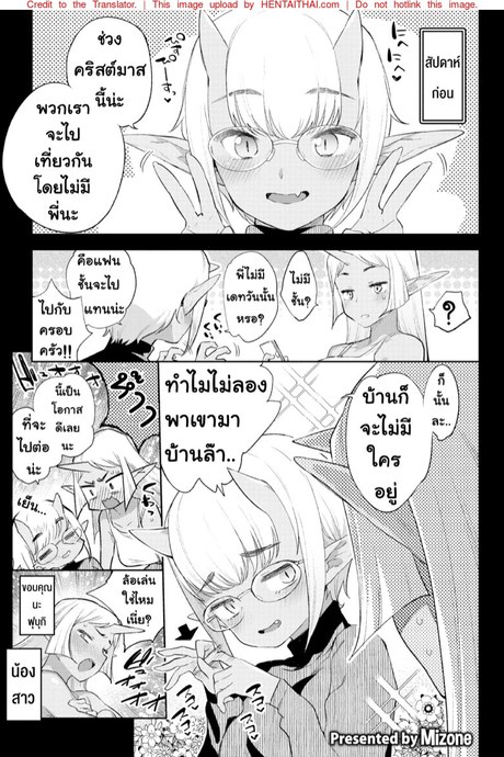 มนต์รักสาวมอนสเตอร์ 6