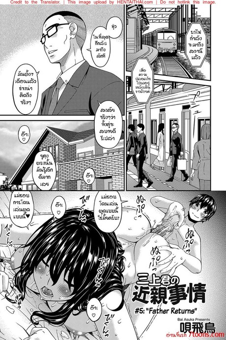 ไม่มีใครดีเท่าเธอ 5