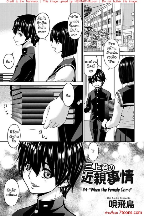 ไม่มีใครดีเท่าเธอ 4