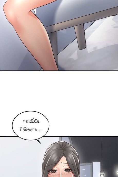 ปลอบประโลม สาวโฉมงาม 12