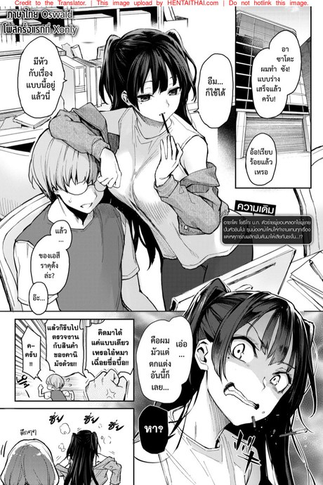 บ.ก.ร้อนรัก อาซาโตะซัง