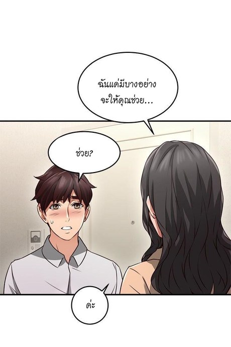 ปลอบประโลม สาวโฉมงาม 11