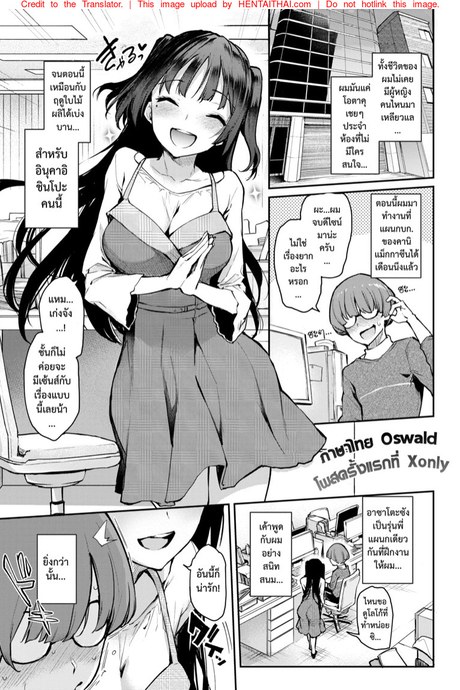 บ.ก.สุดแสบ อาซาโตะซัง