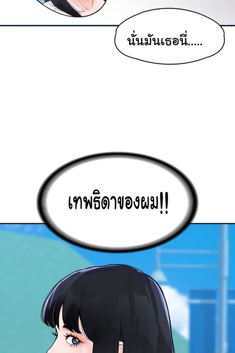 เรื่องวุ่นๆกับหนุ่มดุ้นใหญ่ 2