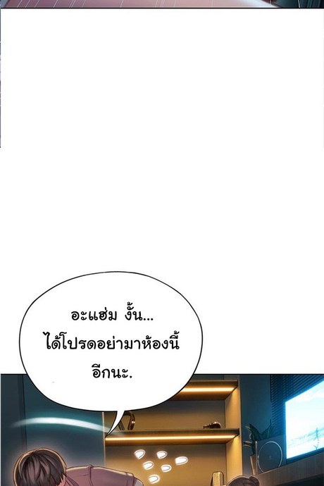 รักเกินพิกัด 9