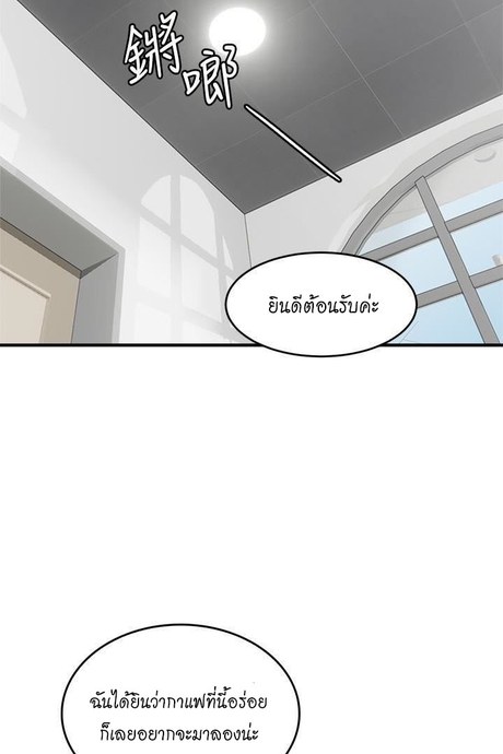 ปลอบประโลม สาวโฉมงาม 10