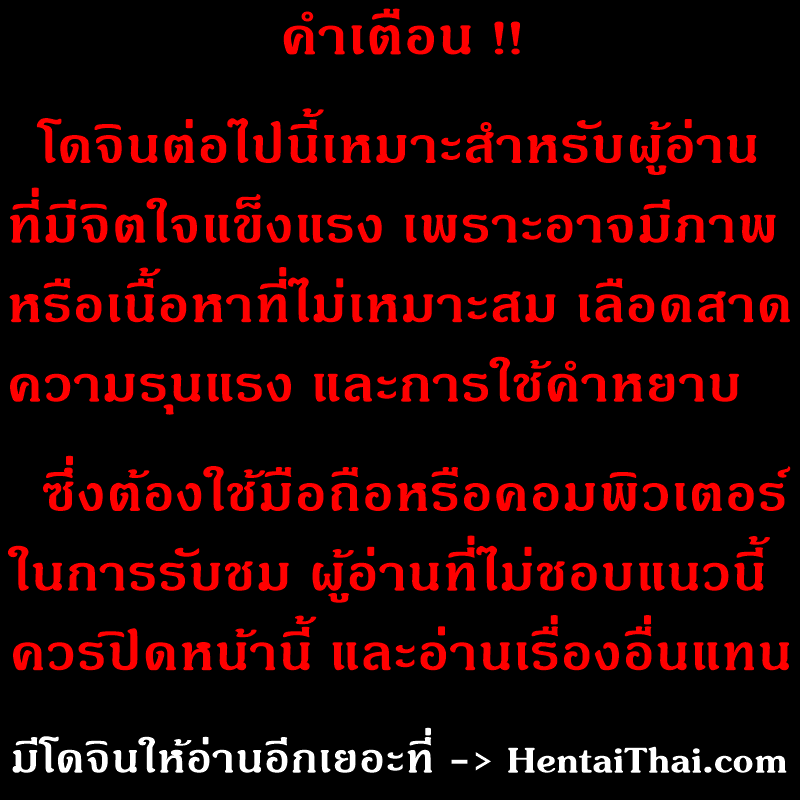 ครอบครัววิปลาส 6