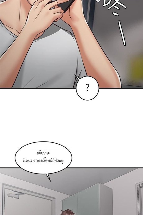 ปลอบประโลม สาวโฉมงาม 9