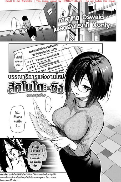 บ.ก.แต่งงานใหม่ สึคิโมโตะซัง