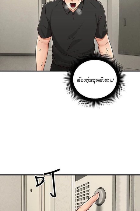 ปลอบประโลม สาวโฉมงาม 8