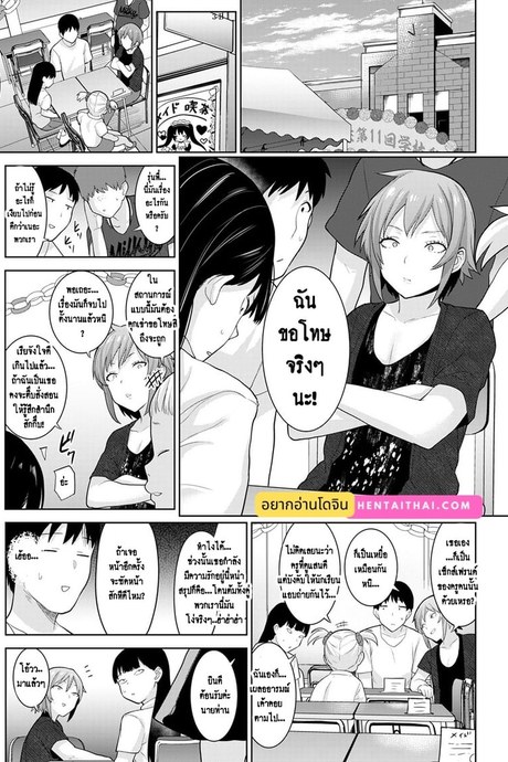 วางแผนดักสาวหมกมุ่น 16