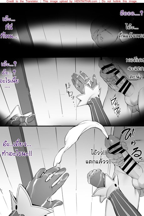 แล้วฉันจะพาเธอลอย