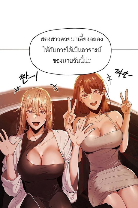 ขอโทษนะครับ... มีห้องว่างให้เช่าไหม? 3