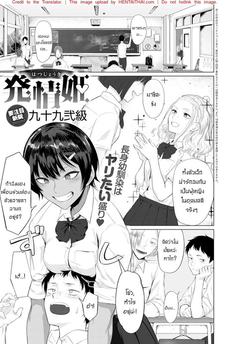 เพื่อนสาวของผมนั้นหื่นสุดๆเลย