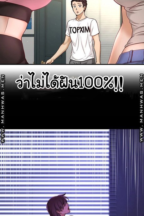 ฉันอยากรู้จักเธอ