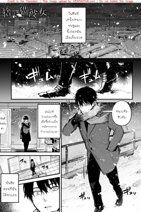ขาดความอบอุ่น