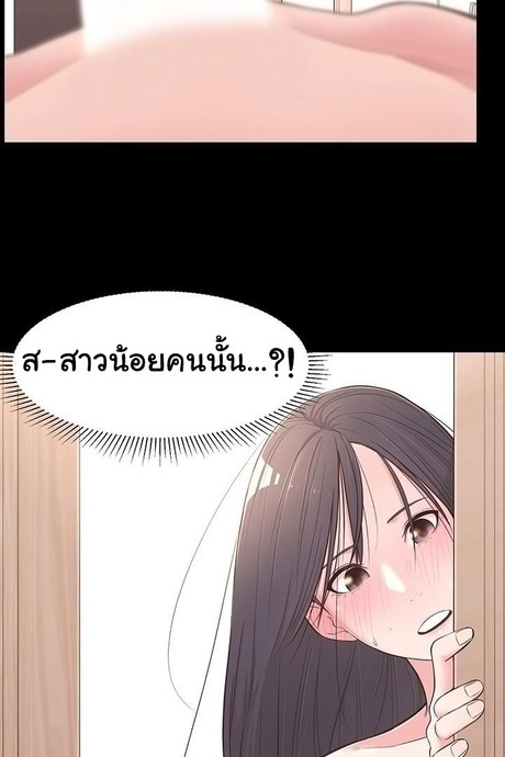 พี่สาวที่รู้จัก 4